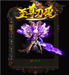 天龙八部私服打开